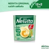 ราคา NESVITA เนสวิต้า เครื่องดื่มธัญญาหารสำเร็จรูป 25กรัม × 12ซอง (28831965076)