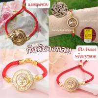 ราคา |พร้อมส่ง|กำไลกังหันแบบวงกลมเส้นคู่ ด้ายแดงฮ่องกง เสริมดวง ความรัก โชคลาภ เงินทอง (15839265129)