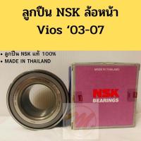 ราคา ลูกปืนล้อหน้า TOYOTA Vios 03-07 (โฉมแรก) วีออส 03 / ลูกปืนล้อ VIOS 2003-2007 NCP42 NSK (8649982338)