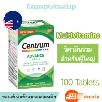 ราคา สำหรับผู้ใหญ่ Centrum Advance for Adults 100 เม็ด เซนทรัมแอดวานส์ เซนทรัมสำหรับผู้ใหญ่ (15968594840)