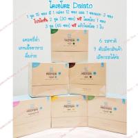 ราคา Sanha: ✨15 ซอง✨ไดเอโตะ Daiato Protein Diet แท้ แคลอรี่ต่ำ แทนมื้ออาหาร ดื่มง่าย✨มี 6 รสชาติ 9 ตัวเลือกสินค้า (11126921760)