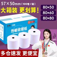 ราคา ลงทะเบียนเงินสดกระดาษความร้อนพิมพ์กระดาษลงทะเบียนเงินสดกระดาษความร้อน ซื้อกลับบ้าน กลุ่มความงามตั๋วขนาดเล็กกระดาษ20251006 (27342594348)