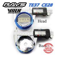 ราคา ฝาครอบดุมล้อ RAYS VOLK RACING (TE37 CE28) ราคาต่อ 2ชิ้น / 4ชิ้น ฝาปิดดุมล้อ (10848440367)
