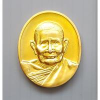 ราคา เหรียญ หลวงปู่แหวน สุจิณฺโณ ออกวัดสัมพันธวงศ์ กะใหล่ทองสวย (27683111492)