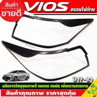 ราคา ครอบไฟท้าย V2. สีดำด้าน Toyota Vios ปี 2017,2018,2019,2020,2021,2022 งาน Rich (23108035705)