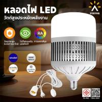 ราคา หลอดไฟ LED ทรงกระบอก 250W/150W/100W/50W แสงขาว/แสงเหลือง หลอดไฟ E27 ขั้วหลอดไฟ 220V ประหยัดไฟ (42910702093)