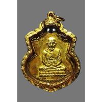 ราคา หลวงปู่ทวด เหรียญน้ำเต้ากระไหล่ทอง เลี่ยมทอง พร้อมใบรับรองสมาคมพระเครื่อง วัดช้างให้ ปี 2505 (40354526875)