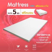 ราคา ที่นอนยางพาราของแท้100% จากโรงงาน ที่นอน5ฟุตหนา2นิ้ว แถมผ้าปูที่นอนและหมอนหนุนยางพารา (6440693305)
