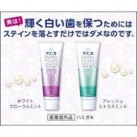 ราคา ยาสีฟันญี่ปุ่น สูตรฟันขาวดุจไข่มุก LION ENAMEL Pearl 130 กรัม (1392554973)