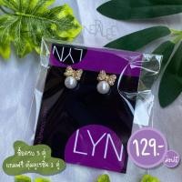 ราคา ตุ้มหู​ แบรนด์​ Lyn​ แท้​ ก้านเงิน​ 925​ ส่งฟรี (8434089691)