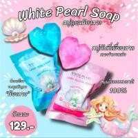ราคา [[ถูก-ของแท้-ส่งไว]] สบู่ล้างน้องสาว หอยหอม หอยหวาน หอยขาว ฟิต สบู่ล้างจุดซ่อนเร้น ดับกลิ่น น้องสาว ตกขาว white pearl (21654230580)
