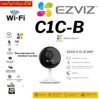 ราคา กล้องวงจรปิดไร้สาย EZVIZ รุ่น C1C-B (2MP) 1080P Wi-Fi PT Camera H.265 ,2-Way Talk ประกัน 2 ปี (24083087595)