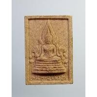 ราคา ผ1472 พระพุทธชินราช หลังรูปเหมือน หลวงพ่อสร้อย วัดเลียบราษฎร์บำรุง ออกวัดดอกบัว ปี2539 (12699618364)