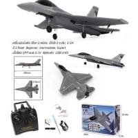 ราคา เครื่องบินบังคับวิทยุ F16 falconค่าย volantex (9190340070)