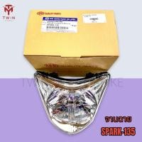 ราคา จานฉาย โคมไฟหน้า ชุดไฟหน้า ไฟหน้า ใส่รถรุ่น YAMAHA SPARK-135, สปาร์ค135 (18341432039)
