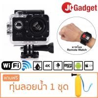 ราคา JC Gadget Action Camera 4K Ultra HD ( สีดำ ) ฟรี Remote Watch และทุ่นลอยน้ำ (151865959)