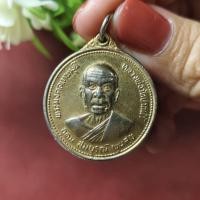 ราคา เหรียญอุดมสมบูรณ์พูนสุข ครบรอบ ๑๐๐ ปี หลวงพ่อสด วัดปากน้ำ กะไหล่ทอง (24582325597)