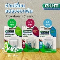 ราคา หัวเปลี่ยนแปรงซอกฟัน Proxabrush Classic refills (8 pcs/pack) 8 ชิ้น / แพ็ค / แปรงซอกฟันของคนจัดฟัน คนรักฟัน เบอร์ 414 (19404812679)