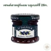 ราคา เซนต์ดาลฟูร์แยม บลูเบอร์รี่ 28ก. (26283130273)