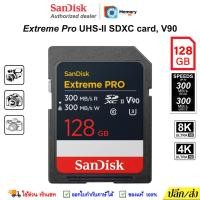 ราคา (ส่งด่วน) SANDISK SDcard Extreme Pro 128GB/64GB (300MB/s R.) UHS-II U3 C10 V90 sdcard แท้ memory card เมมกล้อง SD card (15521355267)