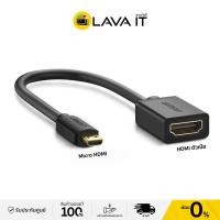 ราคา UGREEN 20134 Micro HDMI to HDMI สายแปลงสัญญาณภาพ (รับประกันสินค้า 2 ปี) (20869362450)