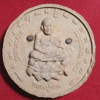 ราคา  หลวงปู่ทวด ๕๐ ปี ธนาคารทหารไทย (26201754667)