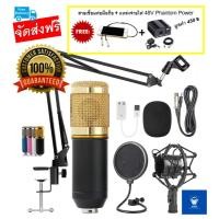 ราคา AHA ไมค์ ไมโครโฟน ไมค์อัดเสียง BM800 ไมค์คอนเดนเซอร์ Pro Condenser Mic Microphone BM800 ขาตั้งไมค์ และ อุปกรณ์ เสริม (22929399062)