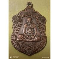 ราคา เหรียญหลวงปู่หงษ์ หลังพระพิฆเนศวร ปี๕๓ (24211317857)