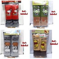ราคา ปลอกหุ้มเบลล์รถยนต์ ลายการ์ตูนลิขสิทธิ์แท้ 100% ที่หุ้มเข็มขัดนิรภัย (17266027313)