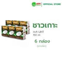 ราคา Chaokoh กะทิชาวเกาะ 150 ml.x 6 กล่อง (28800050101)