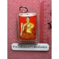 ราคา ภาพถ่ายหลวงพ่ออุทัย วัดเกาะตาพุด พร้อมจีวรเหล็กไหล เลี่ยมกรอบกันน้ำ (41504863649)