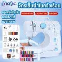 ราคา จักรเย็บผ้าไฟฟ้า จักรเย็บผ้าขนาดเล็กไฟฟ้า แบบมินิ 12 ตะเข็บ มีฐานรองเย็บ จักรเย็บผ้ามินิ จักรมินิ จักรเย็บผ้าแบบตั้งโต๊ะ (41153313803)