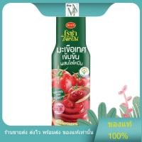 ราคา [สินค้าพร้อมส่ง] โรซ่า ไลโคปืน มะเขือเทศเข้มขึ้น 160 ก. (24188661488)