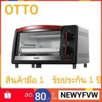 ราคา เตาอบไฟฟ้า รุ่นTO-733A (1399671363)