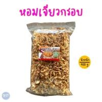 ราคา หอมเจียวกรอบ สูตรชาวใต้ หอมเจียว ขนาด 400 กรัม (17493927578)