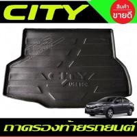 ราคา ถาดรองท้าย ถาดท้าย ฮอนด้า ซิตี้ HONDA CITY 2020 2021 รุ่น4ประตู A (27724245007)