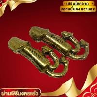 ราคา [nachariti]พระปลัดขิกสามเกลอ ปลัดขิกสามหัว เนื้อทองเหลือง ขนาดประมาณ 3 ซม บูชาเสริมโชคลาภ การเงินการค้าขาย ช่วยทุกๆ (23836602988)