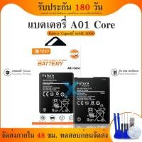 ราคา FUTURE แบตเตอรี่ A01Core SS A01 Core / A013 SM-A013 Battery A01Core แบต A01 Core Battery A013 แบต A013 sm-a013 (17801175135)
