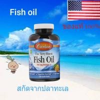 ราคา Fish oil ของแท้100%จากประเทศอเมริกา (3679488698)