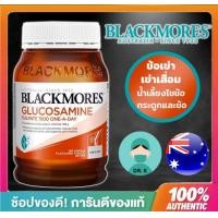 ราคา Blackmores , Glucosamine 1500 mg , กลูโคซามีน 1500 , 180เม็ด , เสริมน้ำเลี้ยงไขข้อ ,นำเข้าจากออสเตรเลีย ,แพ็คเกจใหม่ , (6682687650)