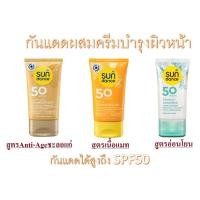 ราคา ครีมกันแดด กันน้ำทันที พร้อมผสมครีมบำรุงในตัว จากเยอรมัน SUNDANCE Anti-Age Sonnenfluid SPF 50 Hoch, 50 ml (16464811621)