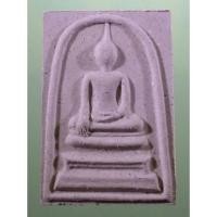 ราคา Antig Lee 705 พระสมเด็จเนื้อผง นั่งมารวิชัย มือตกเข่า หลังยันต์ห้า รุ่นสมโภชหลวงพ่อใหญ่ วัดตาล จังหวัดเพชรบูรณ์ ปี 2552 (44071191933)