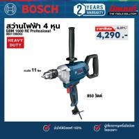 ราคา Bosch - GBM 1600 RE สว่านไฟฟ้า 4 หุน, ซ้าย-ขวา, ปั่นสี สารละลาย (06011B00K0) (24491738825)