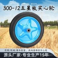 ราคา 53 ซม.ล้อยาง Roller 300-12 ล้อรถเข็น Unicycle รถบรรทุก Tiger ล้อเครื่องจักรการเกษตรล้อล้อล้อ (28492586354)