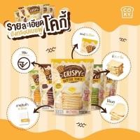 ราคา [ พร้อมส่ง ] ปังกรอบเนยฟู ขนมปังอบกรอบ COKY CRISPY BUTTER TOAST 3 ห่อเพียง บาท (6032174950)