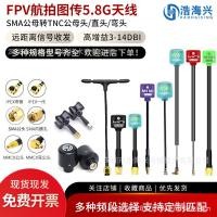 ราคา โดรน เสาอากาศส่งภาพความละเอียดสูง กําไรสูง 5.8ก รุ่น เครื่องบิน การถ่ายภาพทางอากาศ เอฟพีวี ผ่านเครื่อง เจดีย์ เสาอากาศหัวเห็ด 4.6 (41718091777)