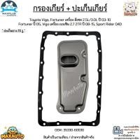 ราคา กรองเกียร์ + ปะเก็น Toyota Vigo,Fortuner 2.5L/3.0L 03-10 Fortuner 05,Vigo 2.7 2TR 08-15,Sport Rider D4D #35330-60030 (22845991311)