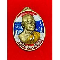 ราคา เหรียญหลวงปู่จื่อ รุ่นเหนือดวง เนื้อทองทิพย์ ลงยาธงชาติ ลงยาจีวร เลขโค๊ด ๘ เลขสวย (29516753453)