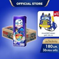 ราคา [ฟรี!กระบอกฉีดน้ำ] นมกล่อง ยกลัง นมยูเอชที นมไฮคิวเอสกูล รสจืด 180 มล (36 กล่อง) นม UHT HiQ SKOOL UHT (29231006970)