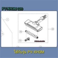 ราคา หัวแปรงดูดฝุ่นแบบด้ามจับ-HITACHI-POWER NOZZLE-PV-XH3M 020 ใช้กับรุ่น PV-XH3M (28792134652)